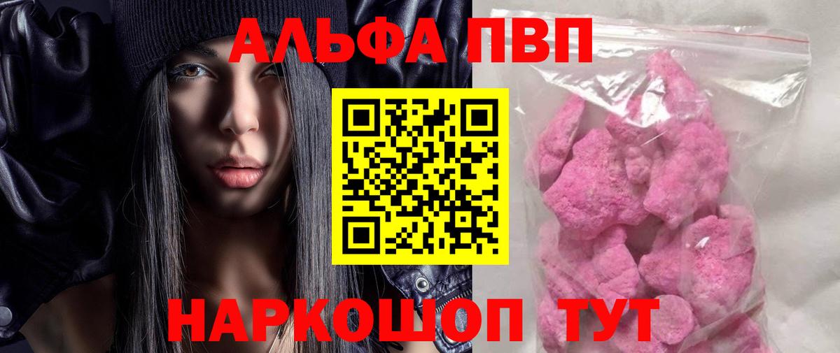 A PVP СК КРИС  Alpha PVP крисы CK  Вход с VPN  Северодвинск 