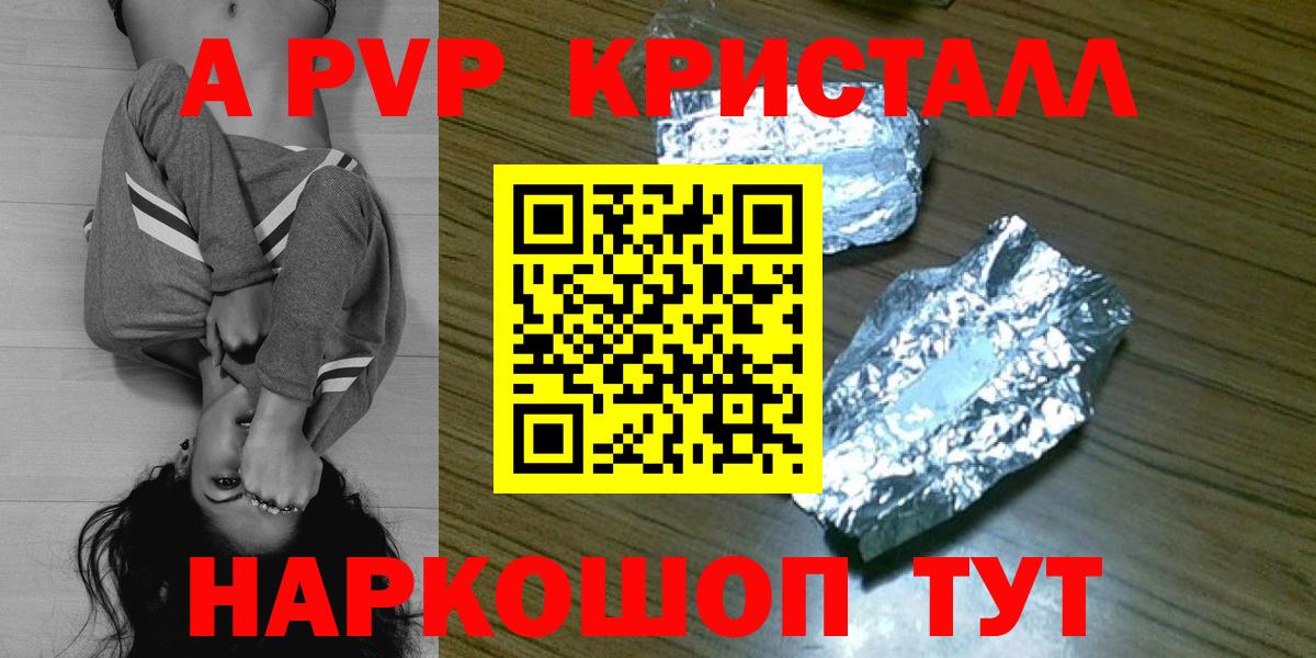 A-PVP мука Северодвинск