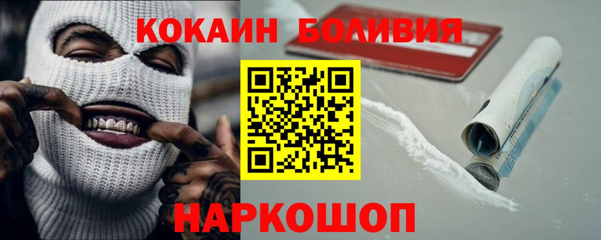 COCAIN VHQ  КОКАИН FishScale  Северодвинск 