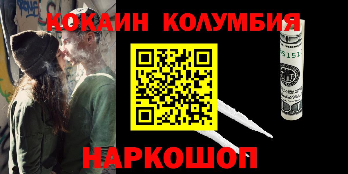 Северодвинск  КОКАИН 97%  Вход с VPN  COCAIN 99% 