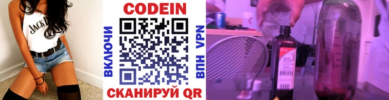 купить закладку  Северодвинск  Кодеин напиток Lean (лин) 