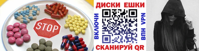 Экстази круглые Северодвинск