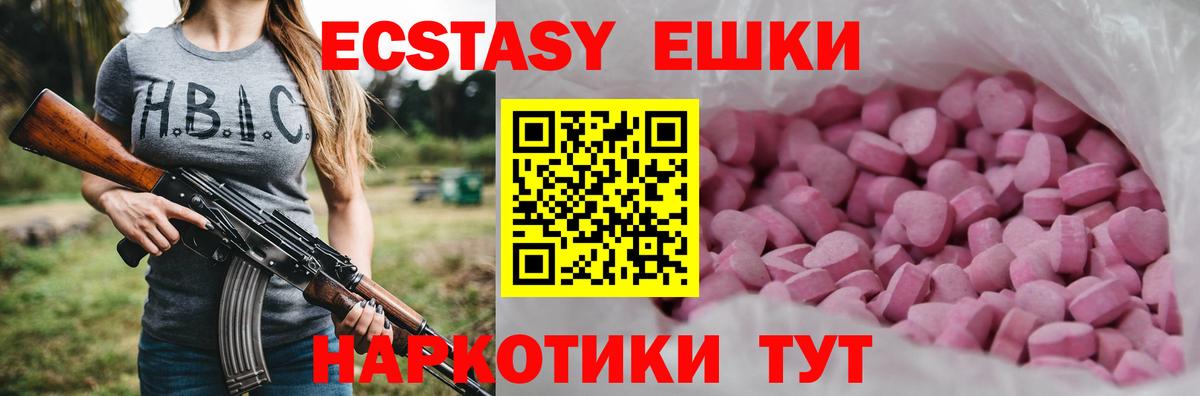 Экстази TESLA  Вход с VPN  как найти закладки  Северодвинск 