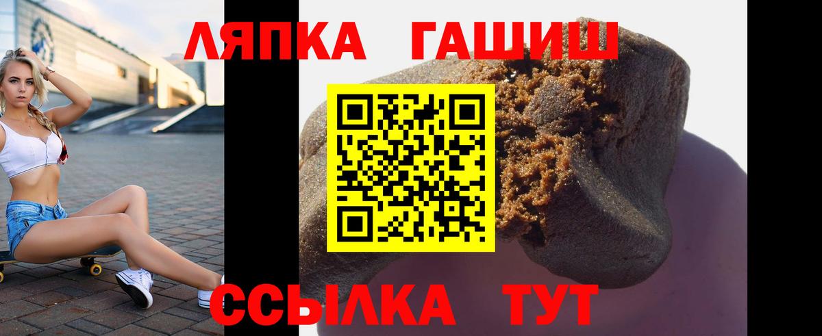 ГАШИШ Cannabis Северодвинск