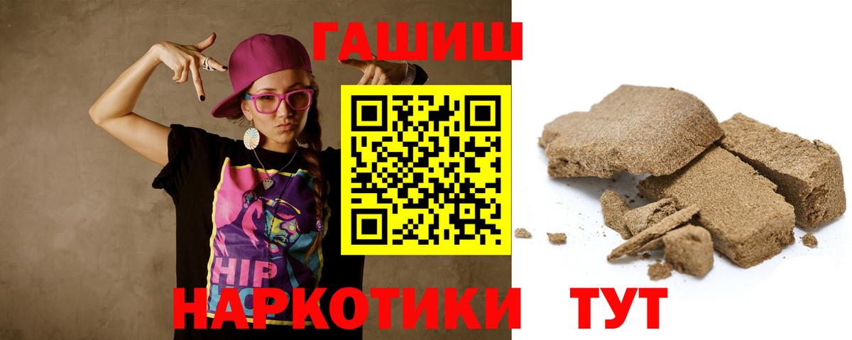 Гашиш Cannabis  Вход с VPN  Северодвинск 