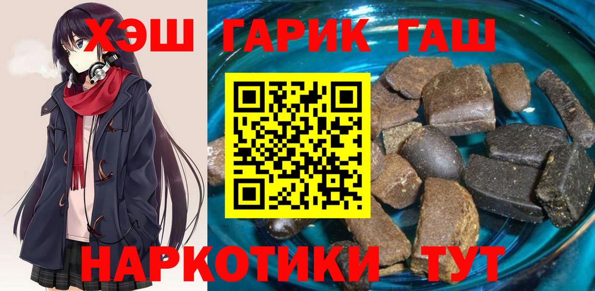 ГАШИШ Cannabis Северодвинск