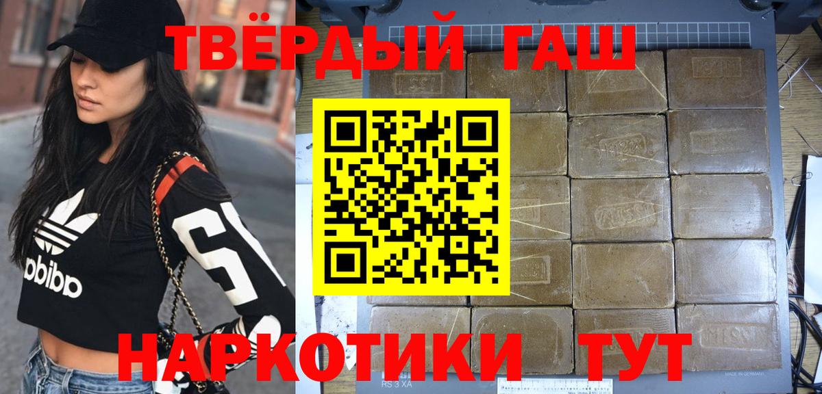 ГАШИШ  ГАШИШ hashish  Северодвинск  ГАШИШ Cannabis 