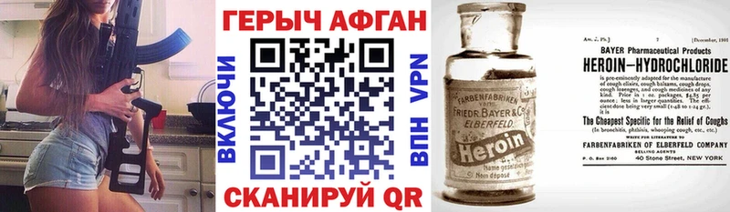 гидра зеркало  наркота  Северодвинск  Героин Афган 