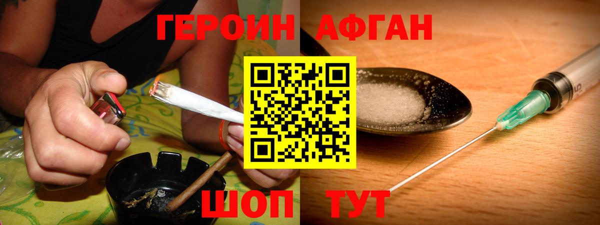 Северодвинск  Героин  Вход с VPN  Героин Heroin 