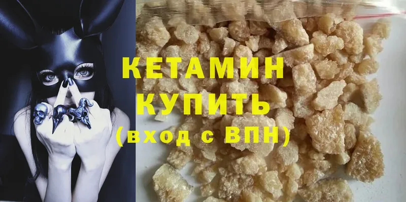 где можно купить   Северодвинск  Кетамин ketamine 