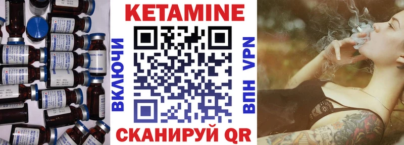 Кетамин ketamine где купить Северодвинск