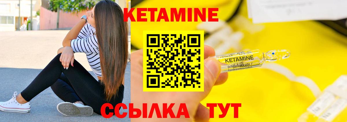 Кетамин VHQ  Вход с VPN  КЕТАМИН VHQ  Северодвинск 