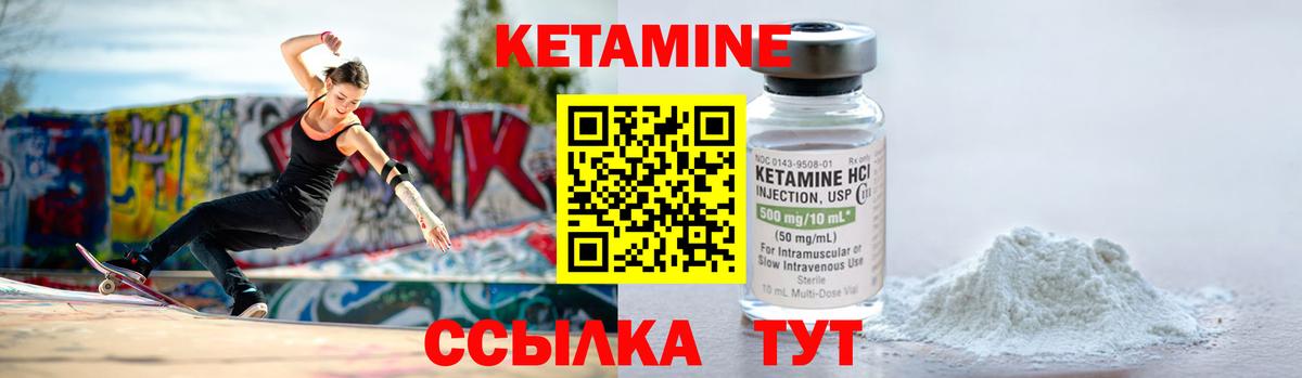 Кетамин ketamine Северодвинск