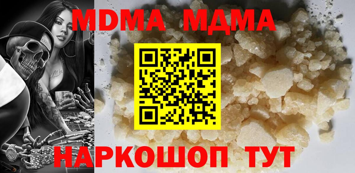 Северодвинск  МДМА Molly  Вход с VPN  МДМА  МДМА молли 