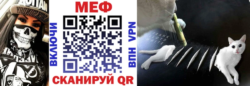 Меф мяу мяу  Северодвинск 