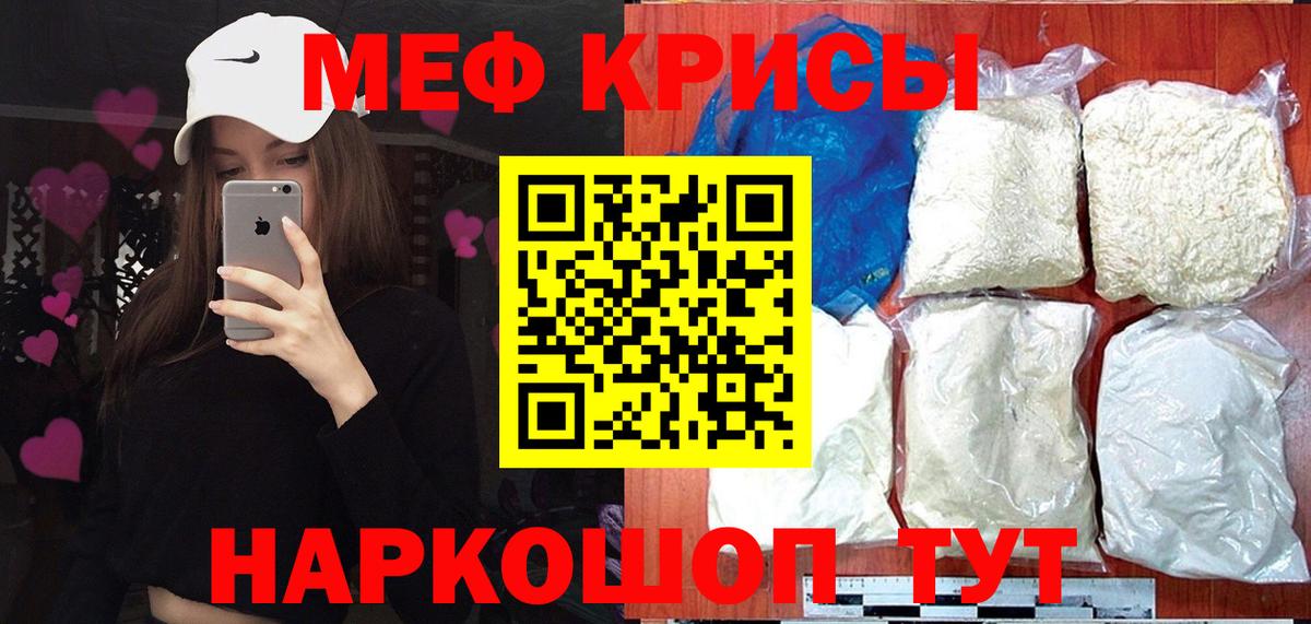 Мефедрон Северодвинск