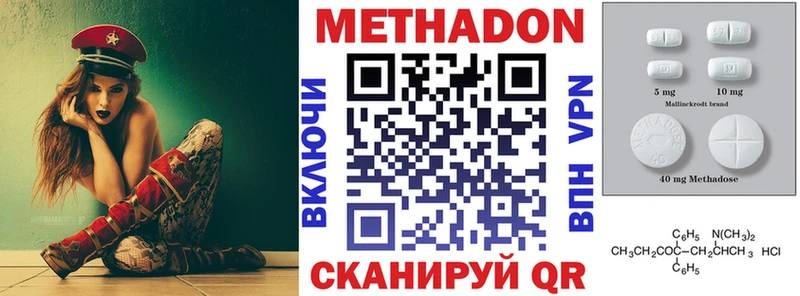 сайты даркнета состав  где купить наркоту  Северодвинск  МЕТАДОН methadone 