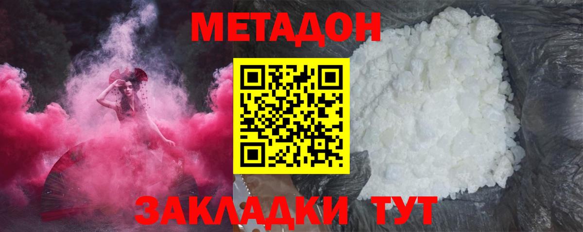 Метадон белоснежный  Вход с VPN  Метадон белоснежный  Северодвинск 