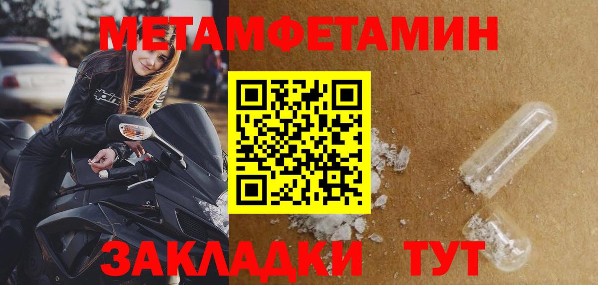 МЕТАМФЕТАМИН Methamphetamine  Вход с VPN  Северодвинск  МЕТАМФЕТАМИН Methamphetamine 