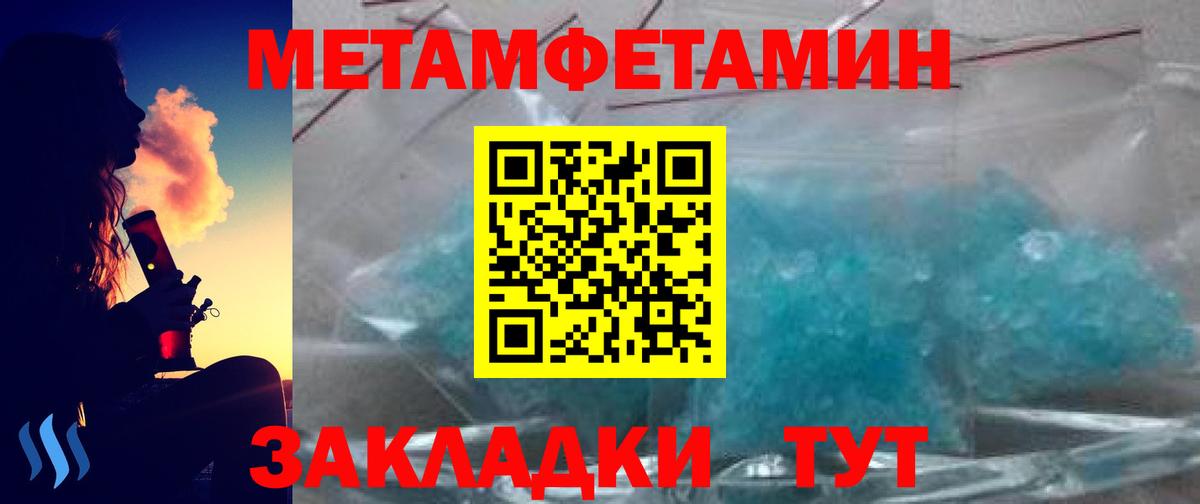 Первитин пудра  Северодвинск  Первитин пудра 