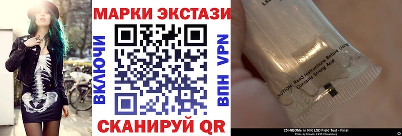что такое наркотик  Северодвинск  Марки 25I-NBOMe 1,5мг 