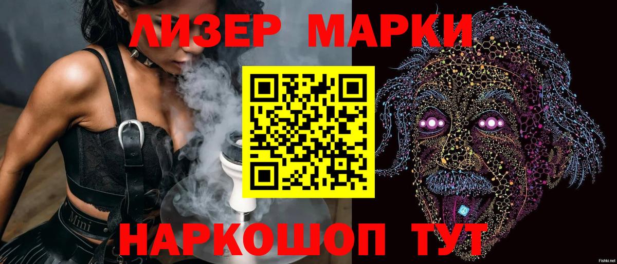 Марки N-bome 1500мкг  Северодвинск 