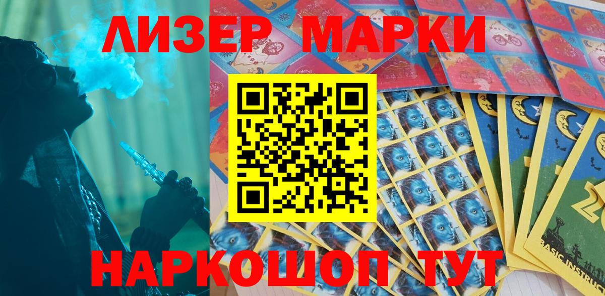 Северодвинск  Марки NBOMe 1500мкг  Наркотические марки  Вход с VPN 