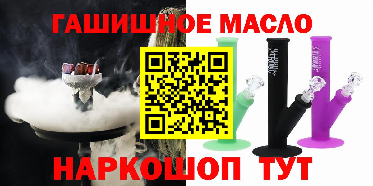 Северодвинск  ТГК Wax  ТГК гашишное масло  Вход с VPN 