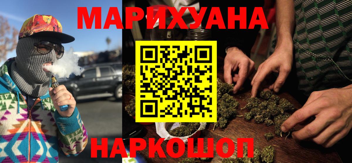 Конопля тримм  Шишки марихуана SATIVA & INDICA  Вход с VPN  Конопля OG Kush  Северодвинск 